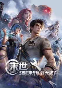 仙逆动漫在线播放第34集